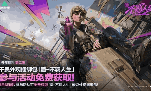 三角洲行动烽火职业联赛来临 每日登录就送海量福利