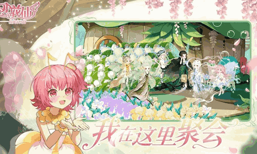 小花仙拉贝尔之约是什么游戏 游戏类型及特色介绍
