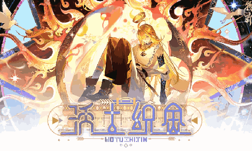 物华弥新2.8版本PV丨沃土织金​视频发布