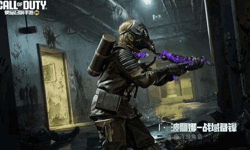 使命召唤手游S3使命手册明日上线 四大角色震撼登场