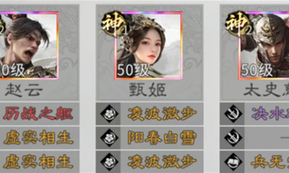 三国天下归心闪避联防队怎么搭配 赵云太史慈甄姬阵容攻略