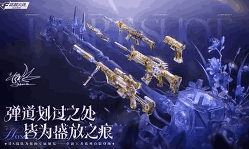 CF手游新王者系列套装HeartShot皮肤局内视频