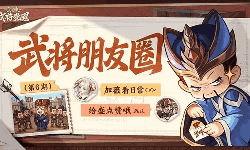 三国杀武将觉醒公测正式定档 将于4月1日不删档上线