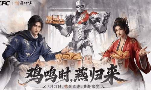燕云十六声肯德基联动27日将开启 全新联动玩法来了
