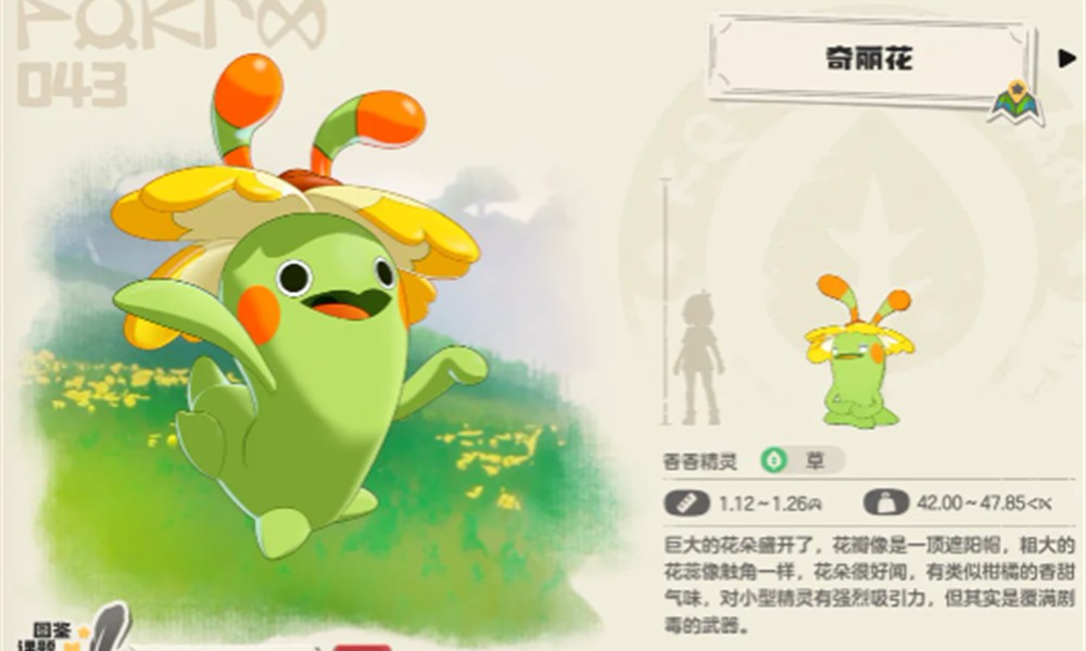 洛克王国世界奇丽花有什么技能 奇丽花技能搭配介绍