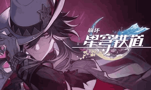 崩坏：星穹铁道不死途角色PV&mdash;狼来了