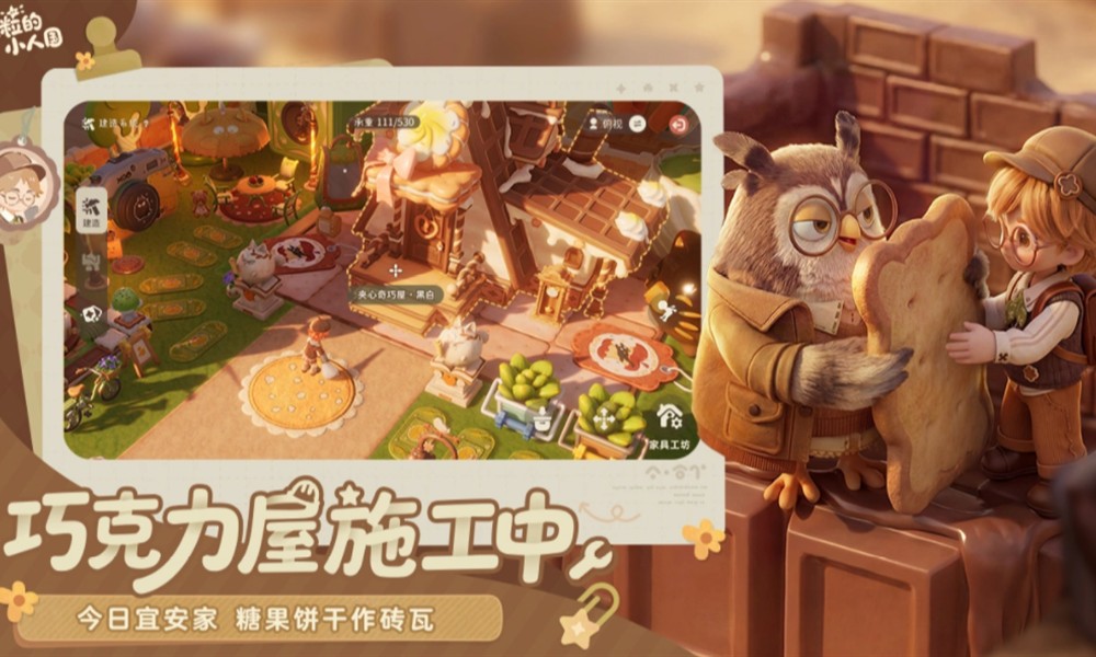 粒粒的小人国谁开发的 游戏开发公司介绍