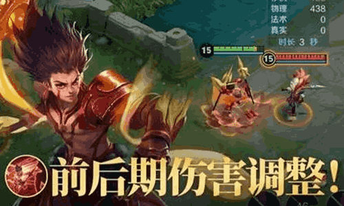 王者荣耀最新英雄调整来了 哪吒二技能前后期伤害调整