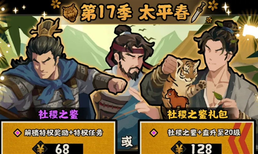 无悔华夏李存孝有什么技能 飞虎将军技能解析