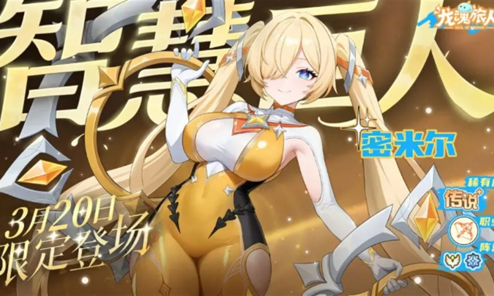 龙魂旅人智慧巨人密米尔有什么技能 密米尔技能介绍