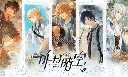 时空中的绘旅人主题活动昨日晴空公开 4月24日将上线