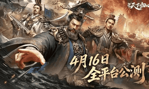 三国天下归心怎么吞并天下 吞并玩法与城池占领技巧