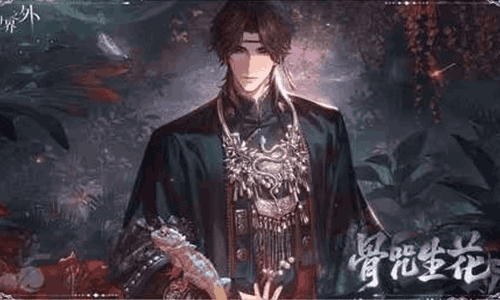 世界之外云岭祀梦 | 易遇 &middot; 骨咒生花视频发布