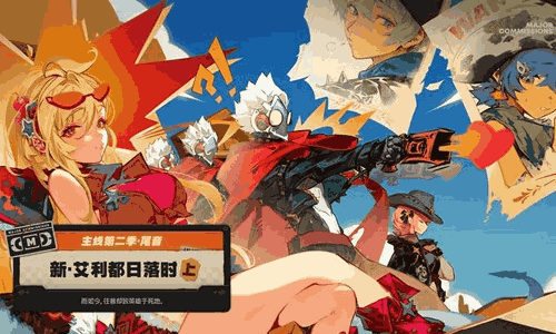 绝区零2.4新版本来袭 游戏主线第二季剧情今日启动