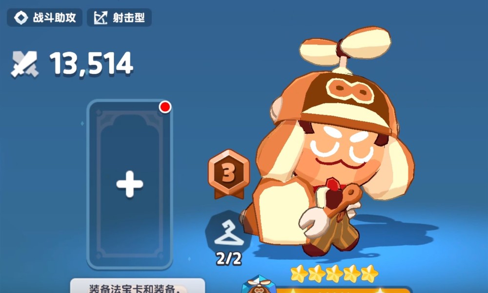 饼干人联盟麻花卷饼干有什么技能 麻花卷饼干技能介绍