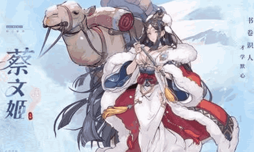 三国杀武将觉醒蔡文姬武将PV现已发布