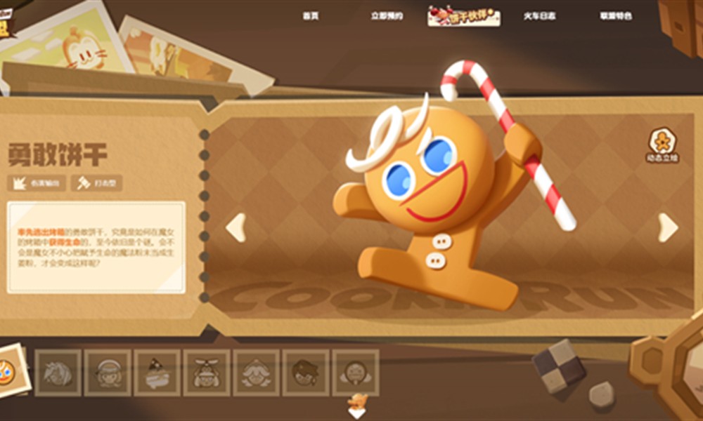 饼干人联盟英雄选择哪个好 强力角色推荐攻略