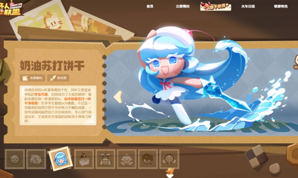 饼干人联盟礼包码有哪些 最新兑换码获取途径分享