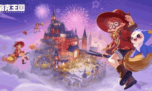 童年经典新游洛克王国世界下载开启 明日将正式公测