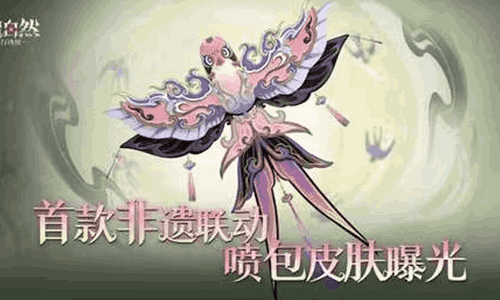 超自然行动首款非遗联动喷气背包皮肤官宣 27日上线