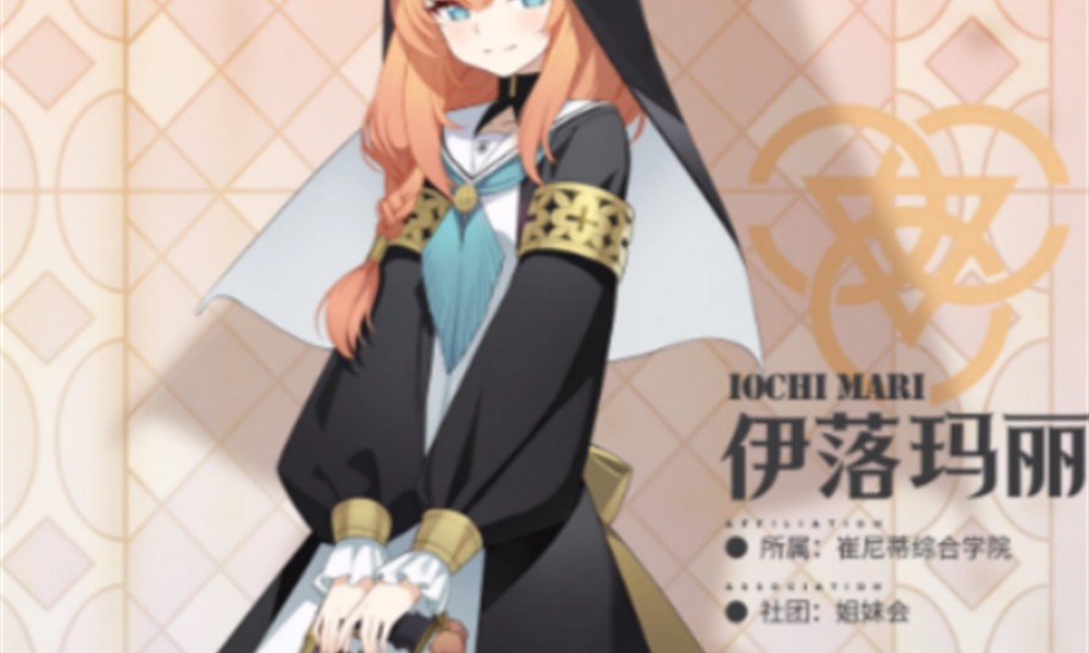 蔚蓝档案伊落玛丽有什么技能 伊落玛丽技能介绍