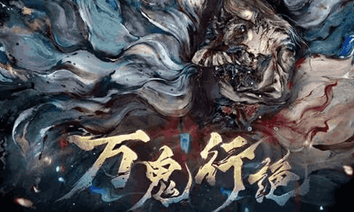 恋与深空日卡2.0大师典藏&middot;万鬼行绝夏以昼海报官宣