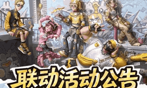 第五人格暹罗厘普联动活动官宣 将于4月2日正式开启