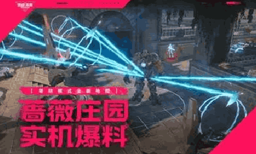 逆战未来樱之渊赛季新地图蔷薇庄园官宣 4月7日将登场