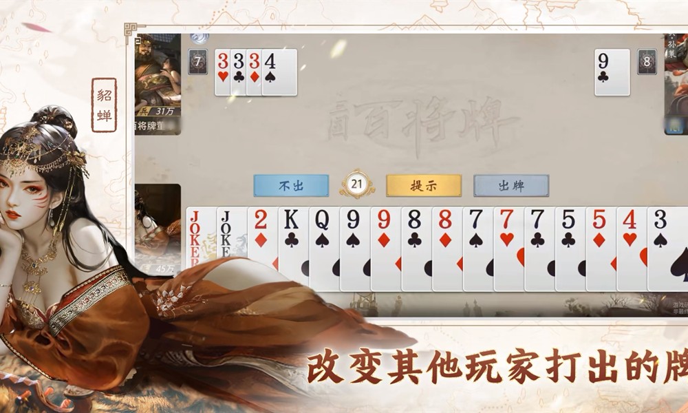 三国百将牌再牌一把怎么玩 再牌一把测试时间与玩法介绍