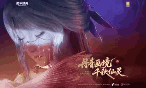 和平精英SS38赛季限定系列套装-画中仙明日将上线