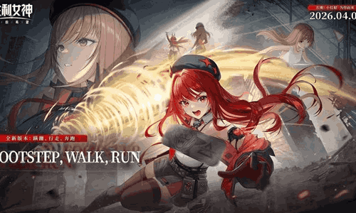 胜利女神：新的希望全新版本PV现已公开