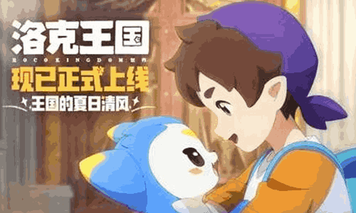 洛克王国世界全平台上线赛季同步开启 新概念短片发布