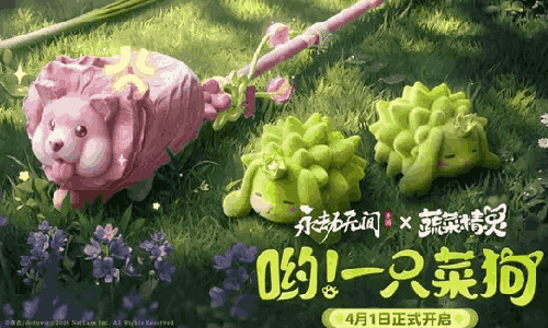 永劫无间手游蔬菜精灵联动官宣 4月1日将惊喜上线