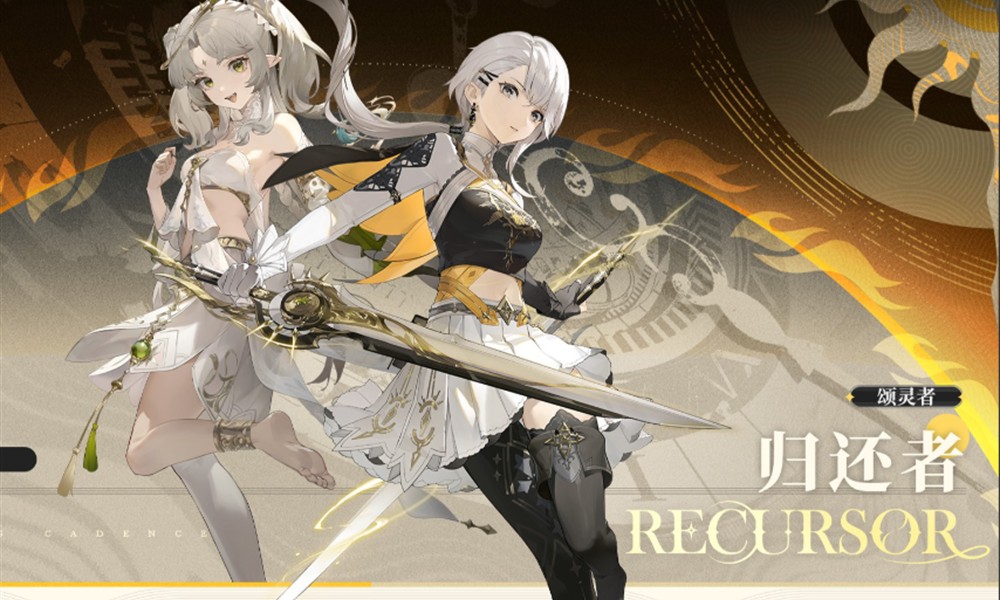 归环主角是谁有什么身份 归还者角色设定详细解析