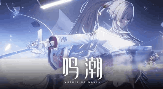 鸣潮最新宣传视频 | 群星深处视频发布