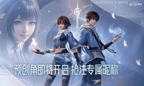 王者荣耀世界昵称抢注明日开放 抢先版可在PC端体验