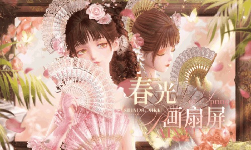 闪耀暖暖新闪耀套装春光画扇屏官宣 4月2日将开放