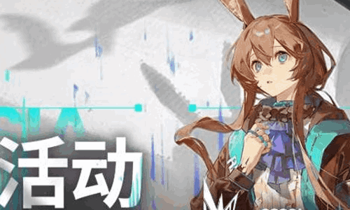明日方舟26音律联觉明日预售票开启 暂开放部分票量