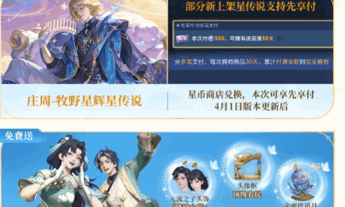 王者荣耀S43新赛季开始时间 S43赛季时间介绍