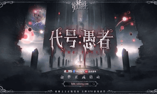 全新诡秘之主授权卡牌新作代号：愚者曝光 在研发阶段