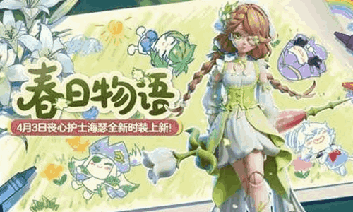 蛋仔派对时装春日物语4月3日将上线 局内展示效果公开