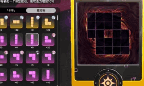 异环驱动块怎么获得 异环驱动块获取方法介绍