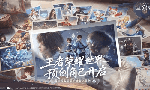 王者多人新游王者荣耀世界预创角已开启 PC端已定档