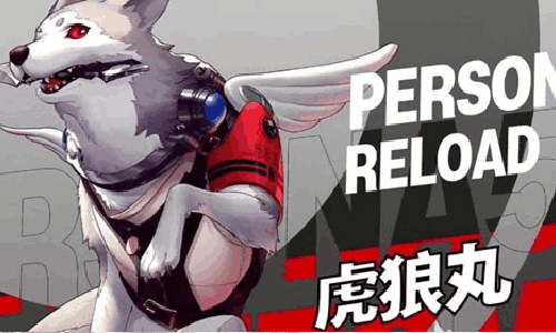 女神异闻录夜幕魅影虎狼丸技能是什么 虎狼丸技能介绍