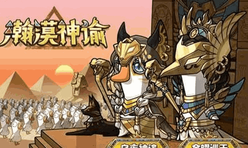 鹅鸭杀手游S2赛季4月1日将上线 瀚漠神谕外观亮相