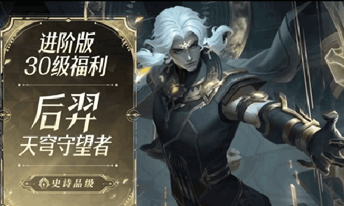 王者荣耀S43赛季战令多少钱 S43战令价格