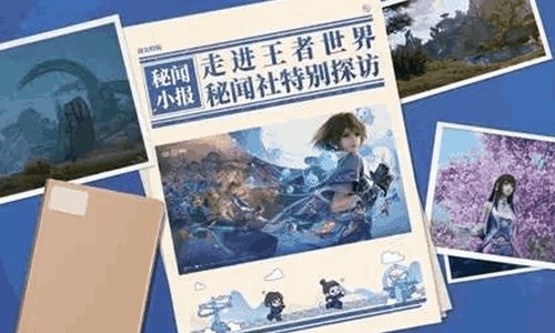 王者荣耀世界昵称抢注现已开启 官方策划解读视频发布