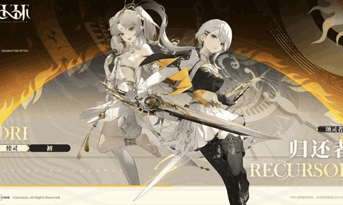 归环真是双女主吗 归环多结局设定