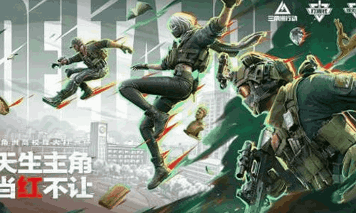 三角洲行动高校赛烽火打洲杯报名开启 海量奖励等你来