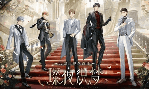 恋与制作人林间絮语音乐会门票抽选开启 礼包明日开放